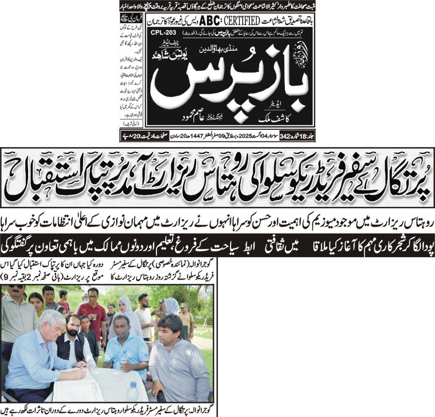 Magazine Coverage